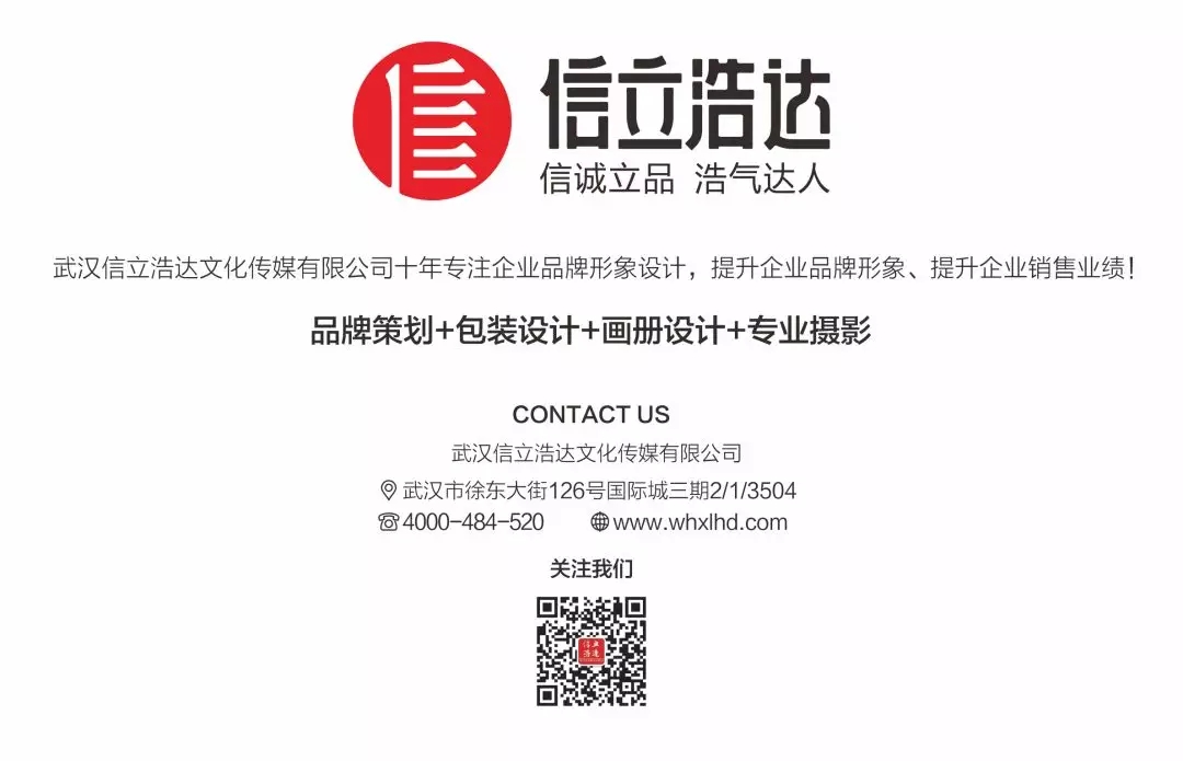 武漢畫冊設計，品牌設計，包裝設計